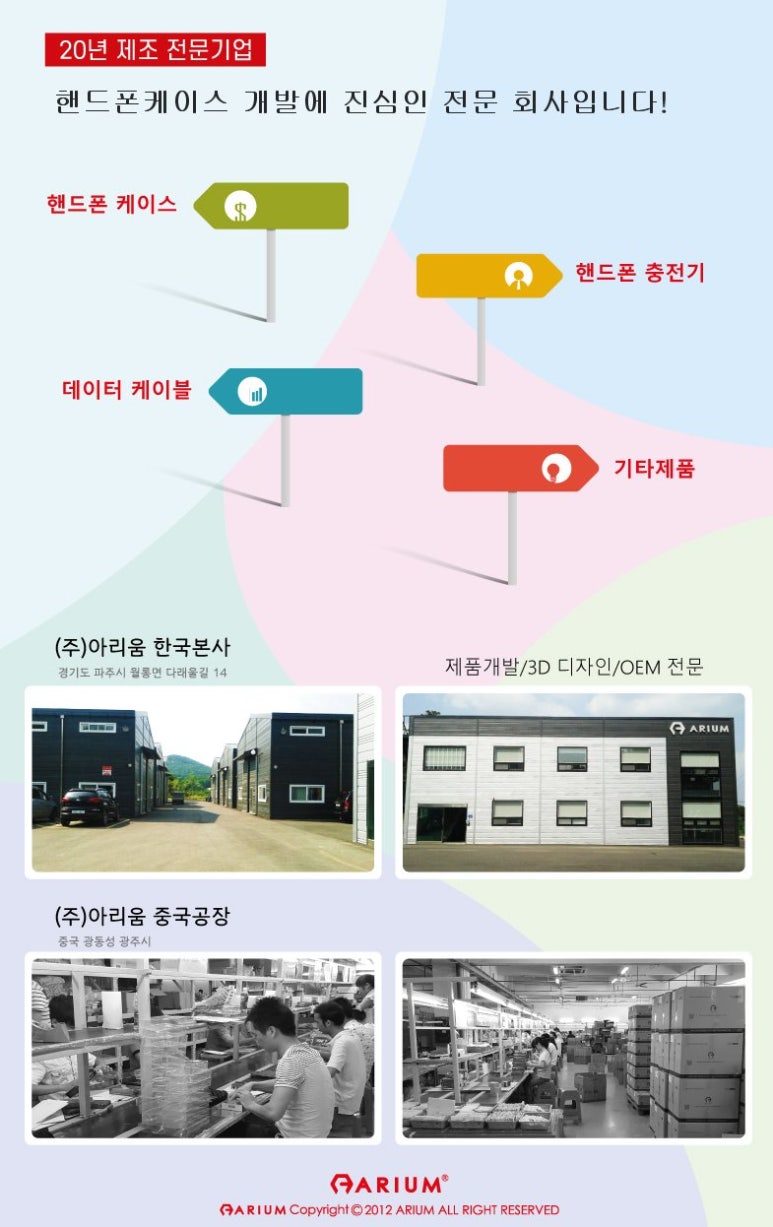 (주)아리움 이미지