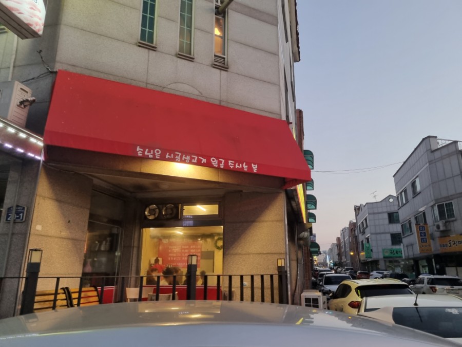 시골 생고기 이미지