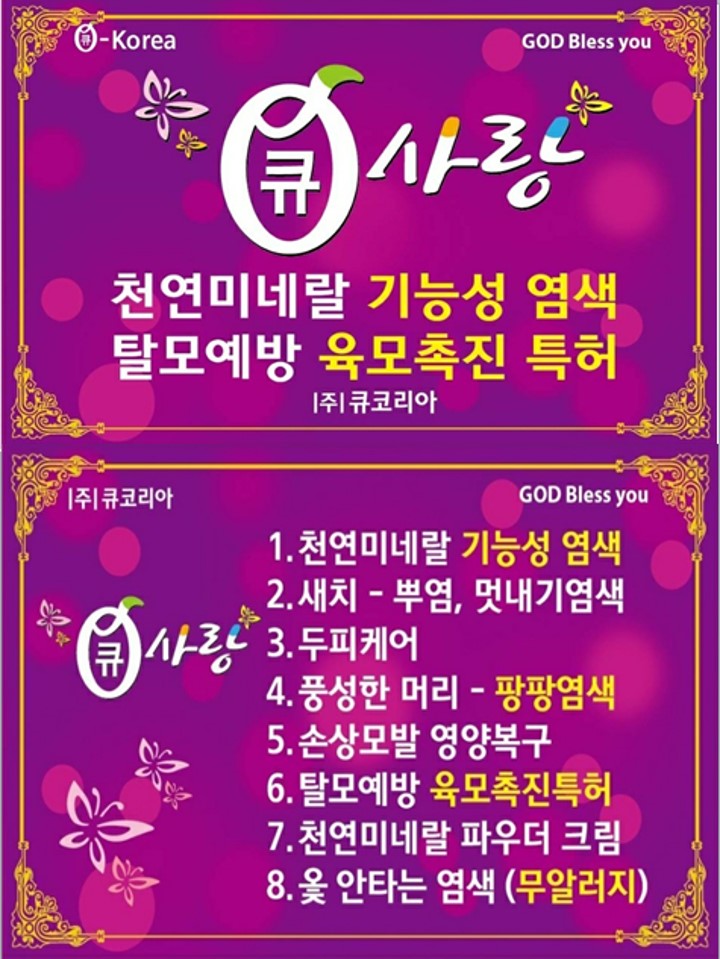 큐사랑금천 이미지