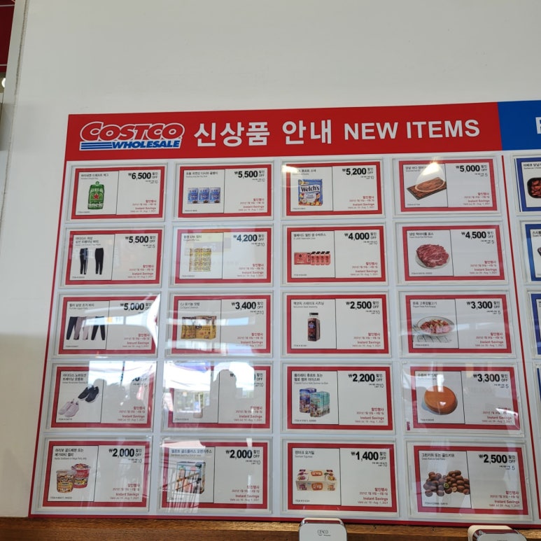 (주)코스트코코리아 의정부점 이미지