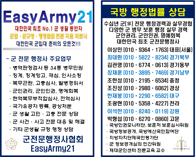 파트너행정사 이미지