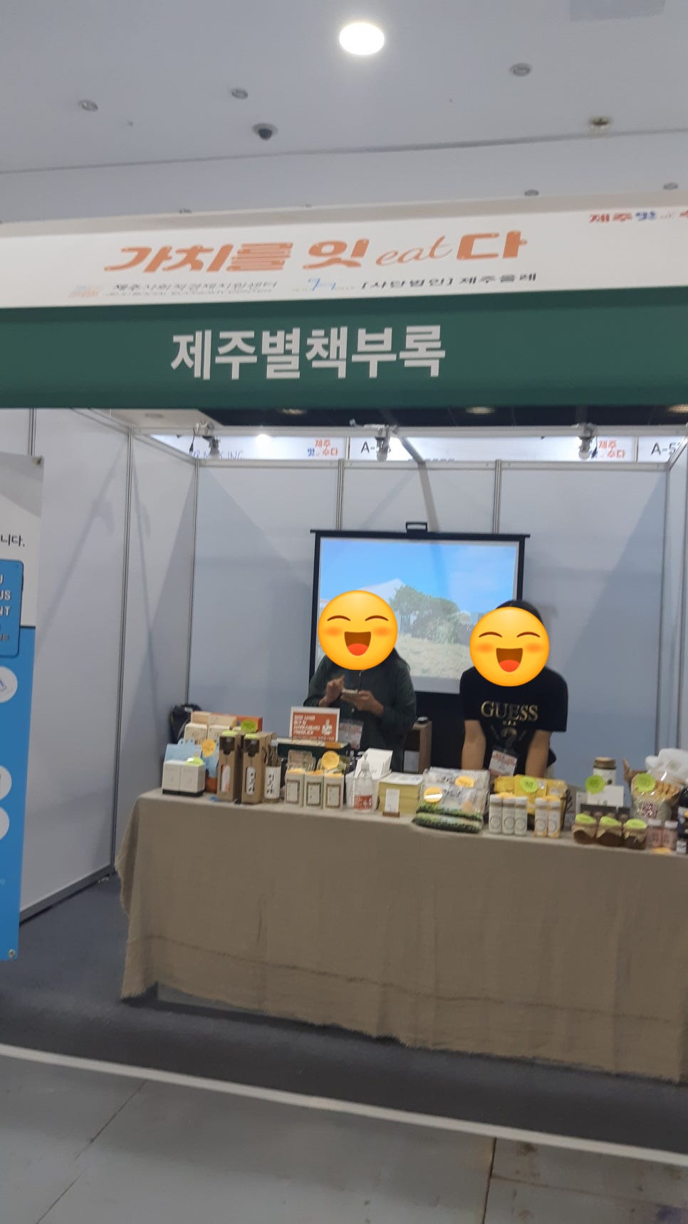 잇(eat) 이미지