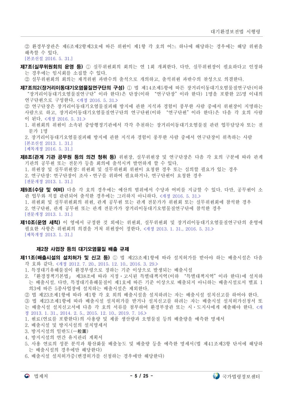 (주)한국환경연구소 이미지
