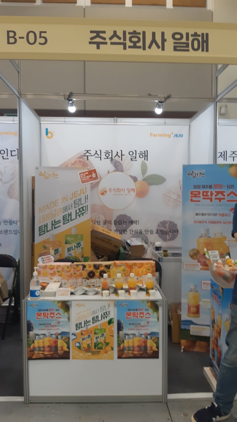 주식회사 일해 이미지