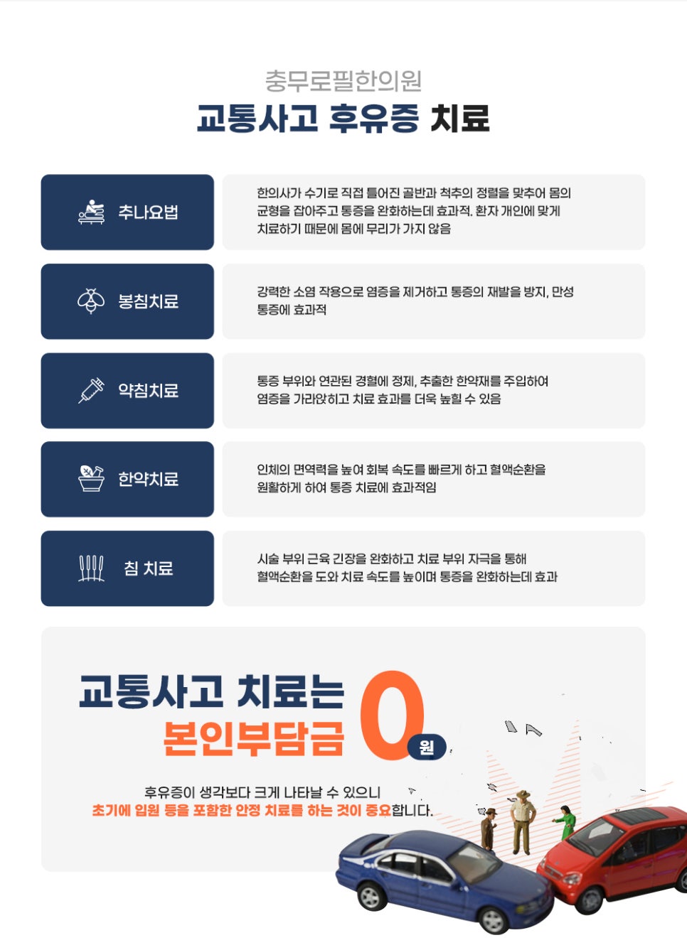 필한의원 이미지