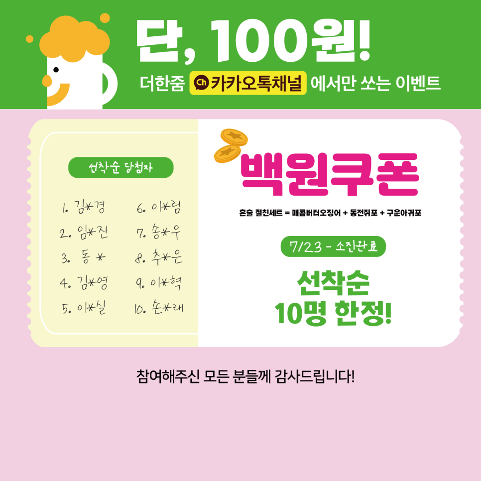 더송플러스 이미지