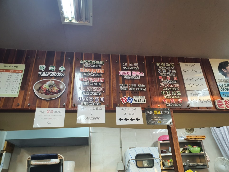 춘천명동닭갈비아라점 이미지