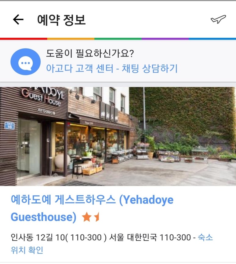 예하도예 이미지