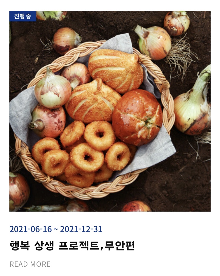 파리바게뜨 경성대점 이미지