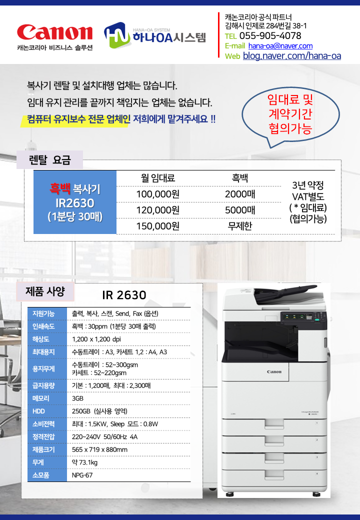하나OA시스템 이미지