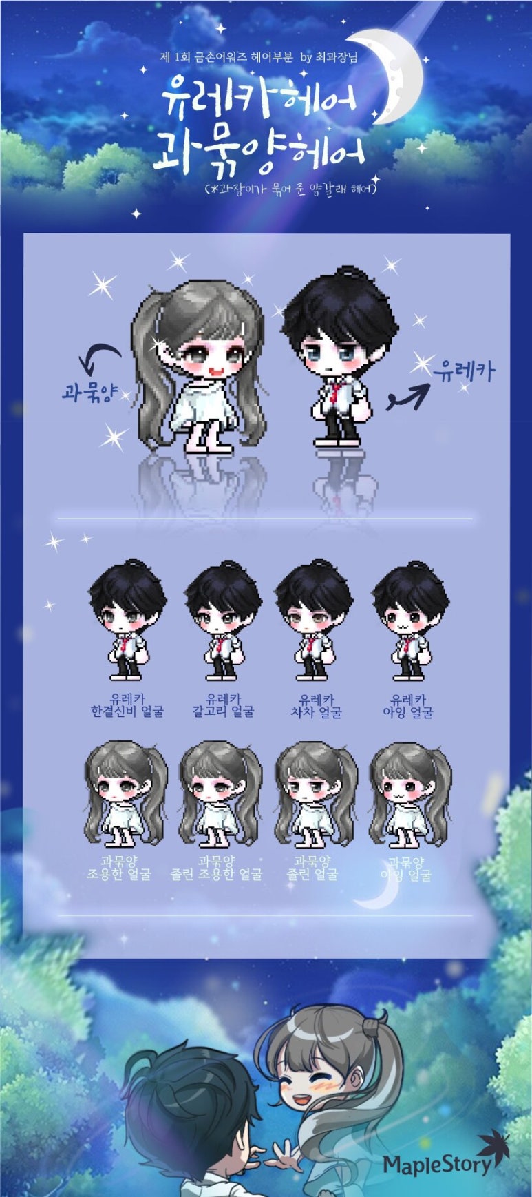 유레카헤어 이미지