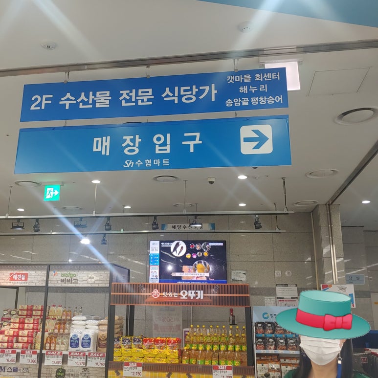 수협바다마트 춘천점 이미지