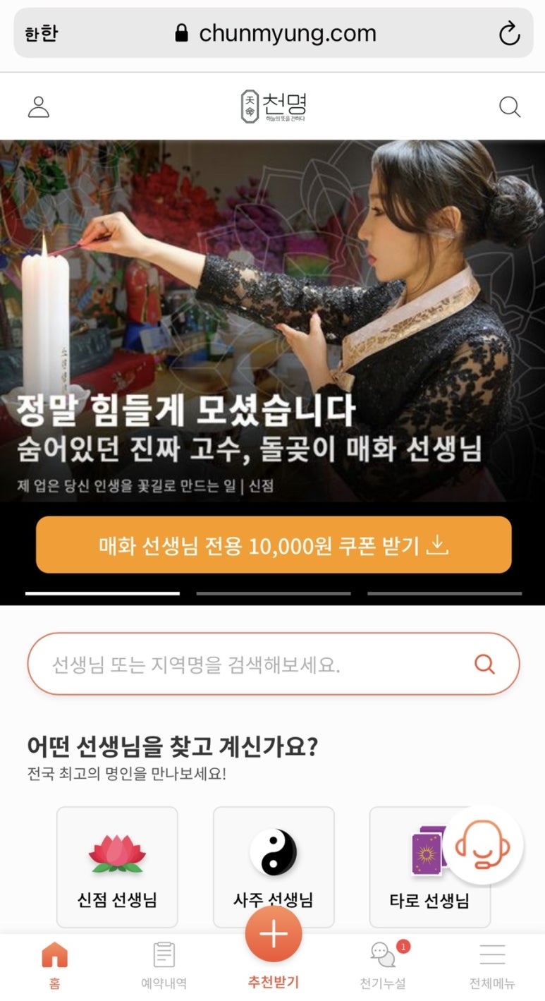 천신통신 이미지