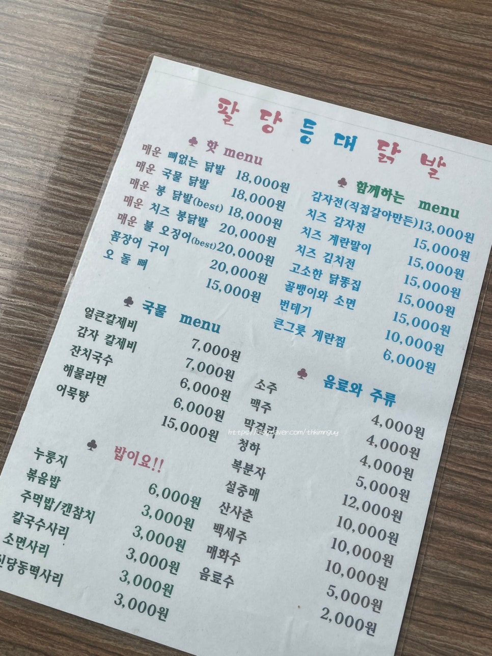 등대잔치국수 이미지