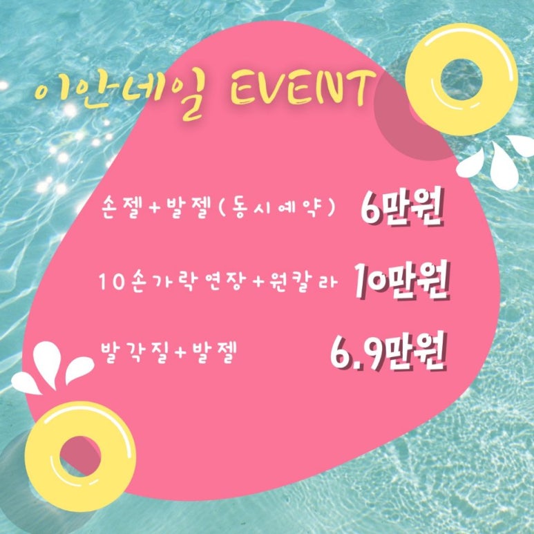 이안뷰티 이미지