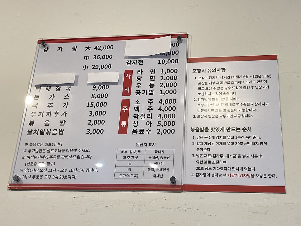 저팔계감자탕 이미지