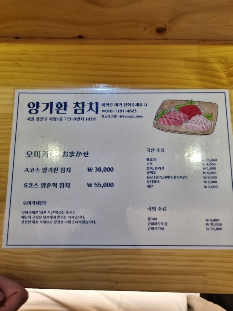 양기환참치 이미지