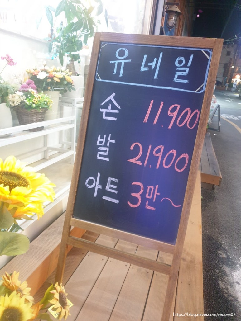 유네일(Unail) 이미지