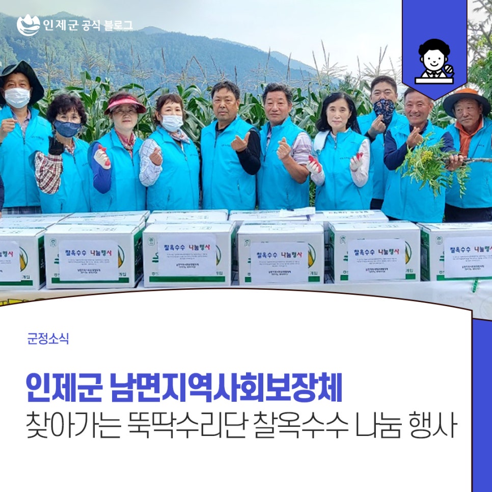 남면옥수수 이미지
