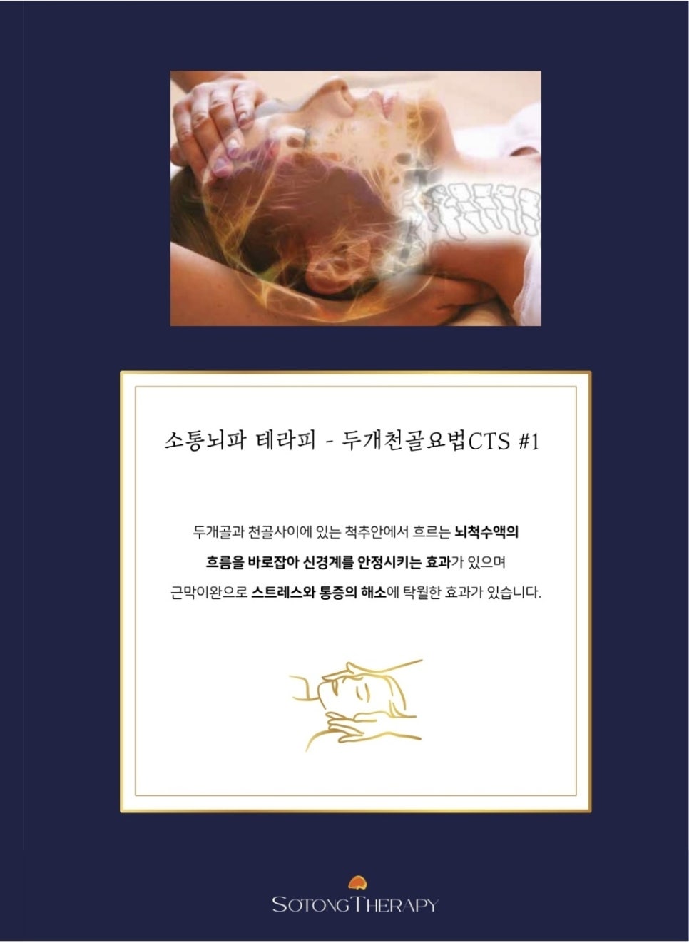 소통테라피 이미지