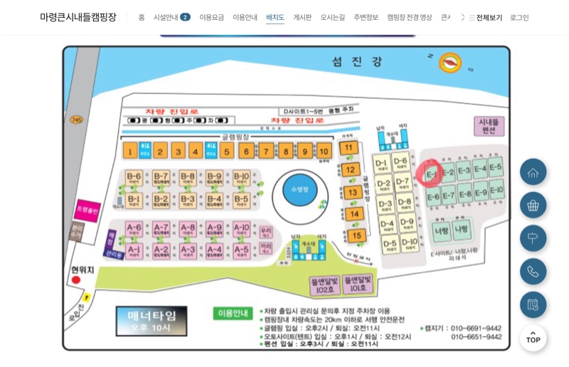 마령큰시내들캠핑장.펜션 이미지