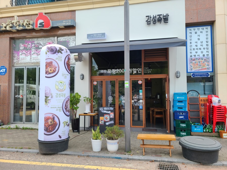 감성족발김포 이미지