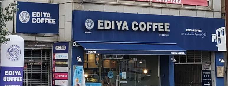 이디야커피복대 이미지