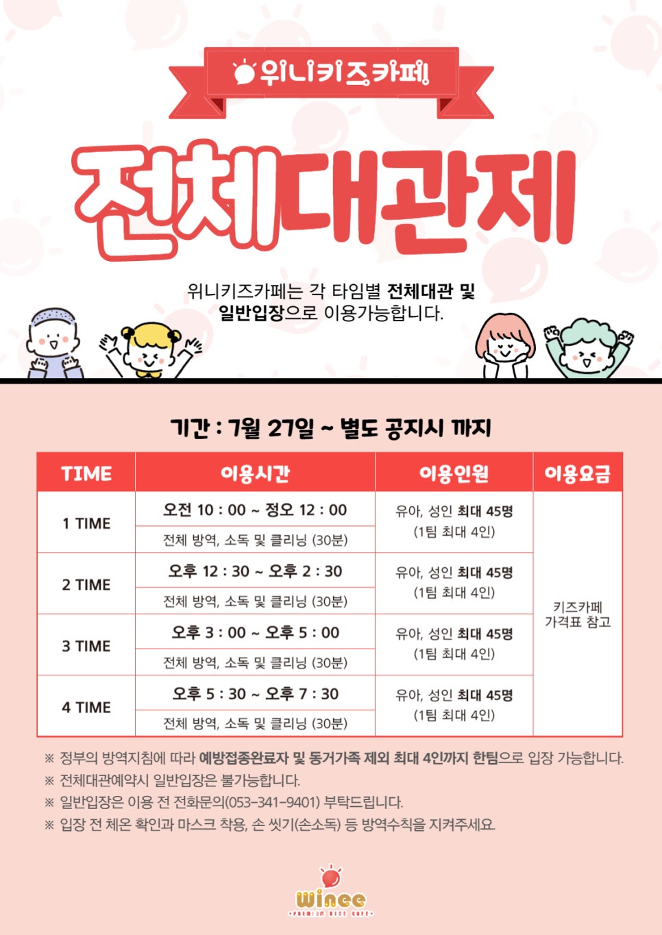 위니키즈 이미지