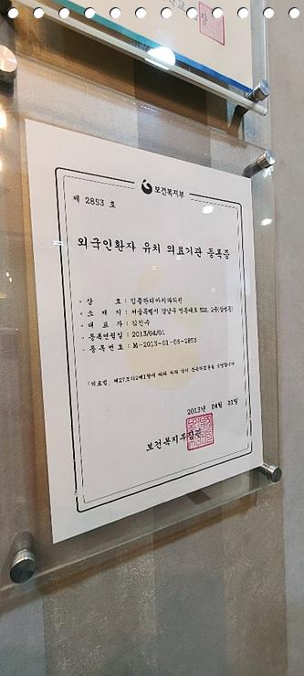 임치과의원 이미지