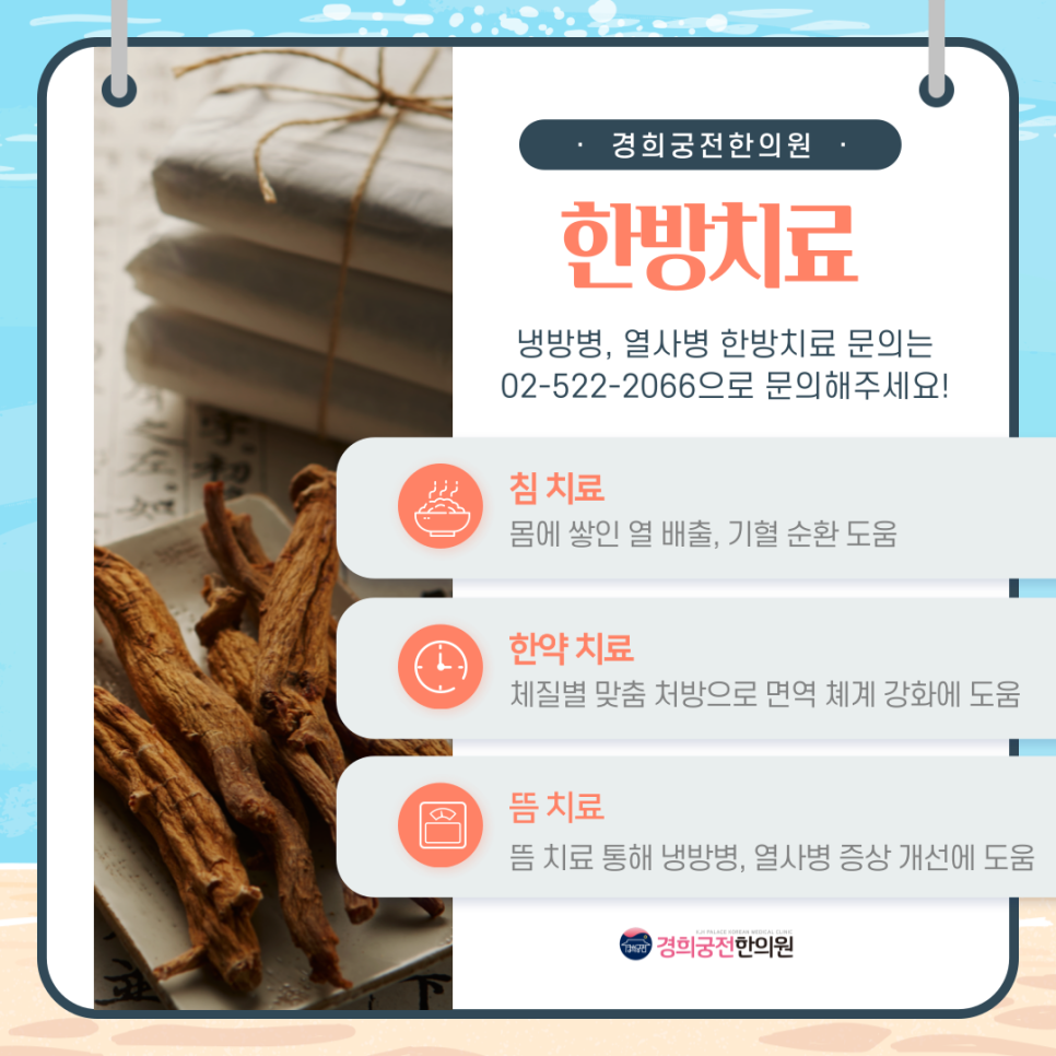 경희궁전한의원 이미지