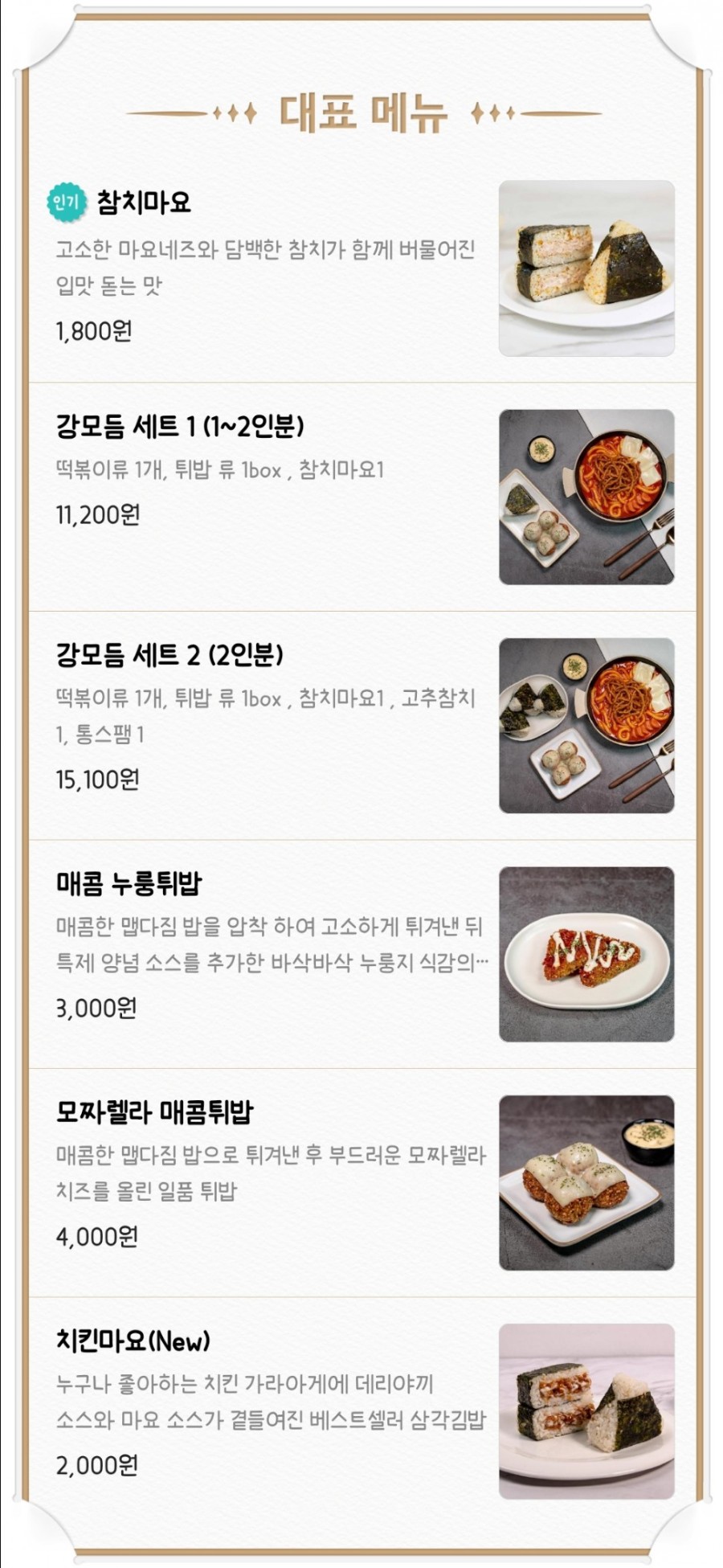 강다짐영통 이미지
