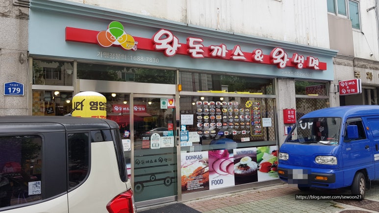 왕냉면왕돈까스 이미지