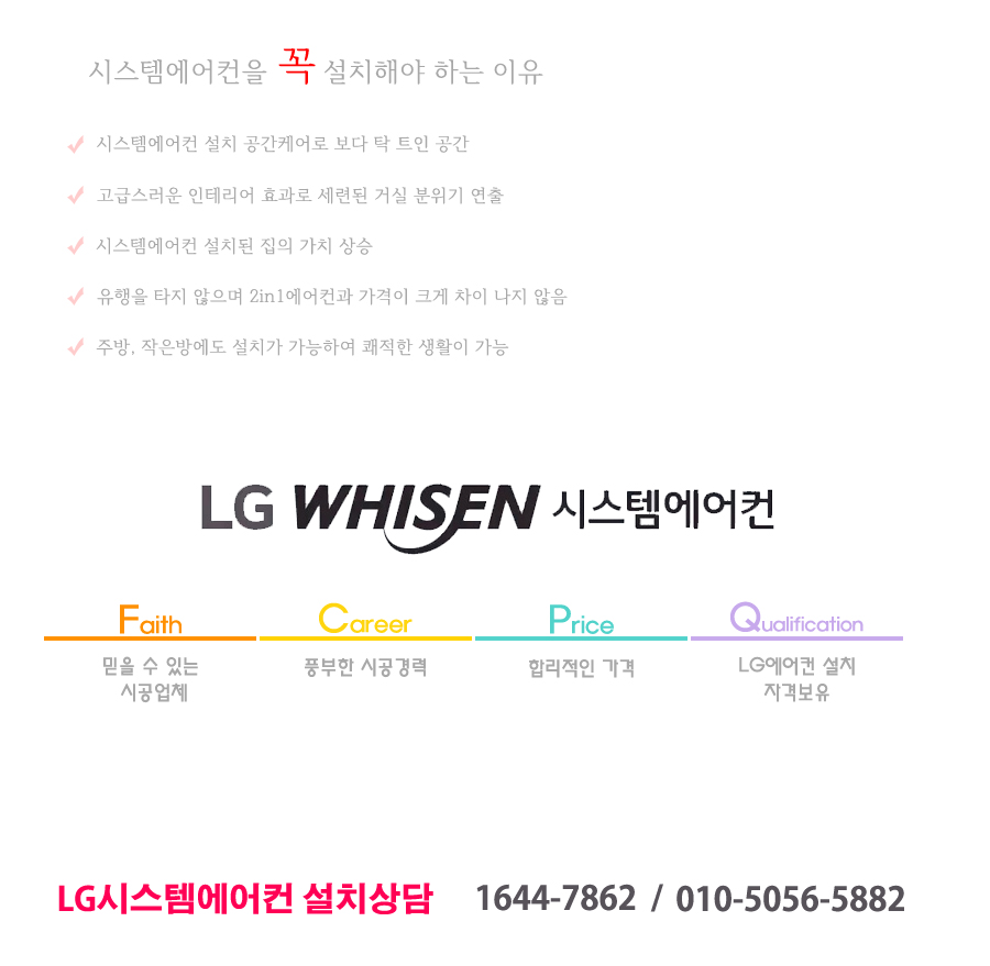 LG동대구설치 이미지
