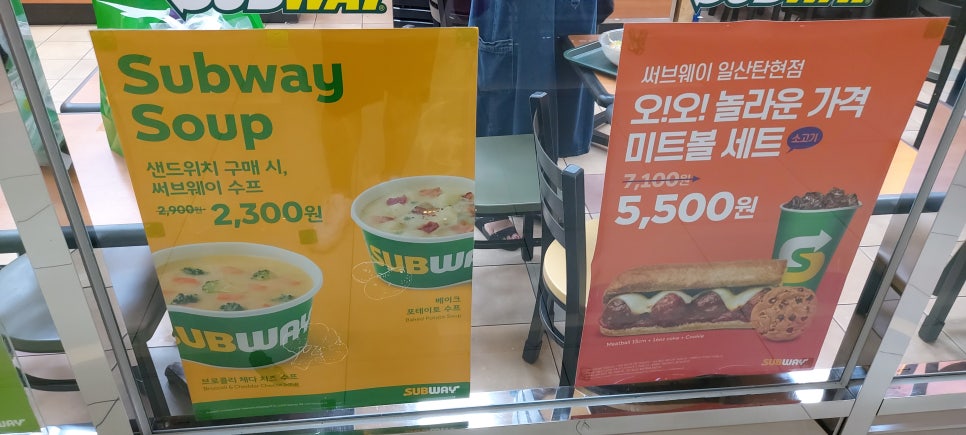 써브웨이일산탄현점 이미지