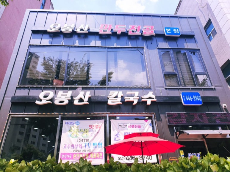 오봉산칼국수 이미지