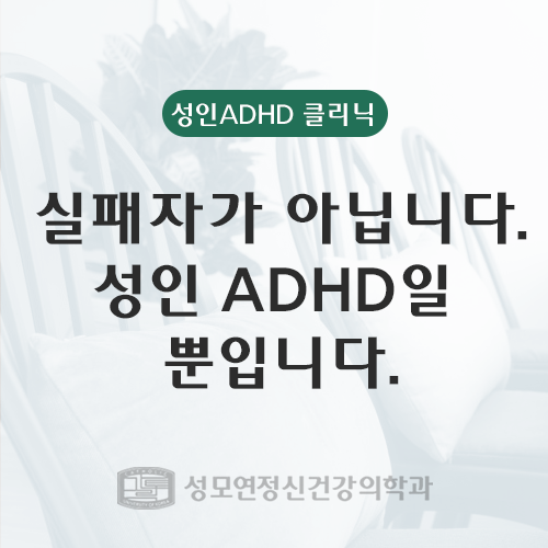 서울연정신건강의학과 이미지
