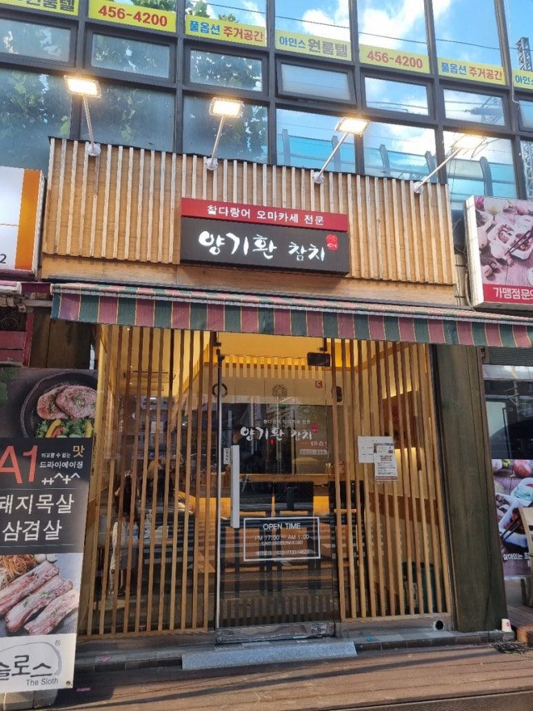 양기환참치 이미지