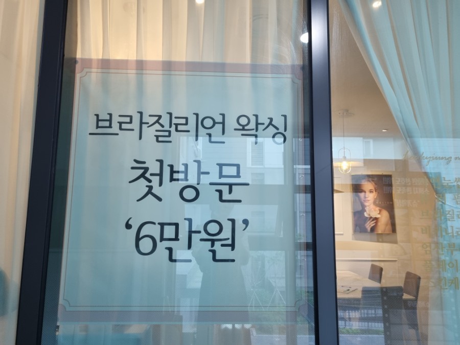 이경미스킨케어앤왁싱 이미지