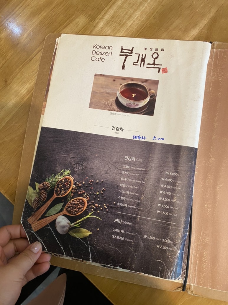 개성팥집 부래옥(상무점) 이미지