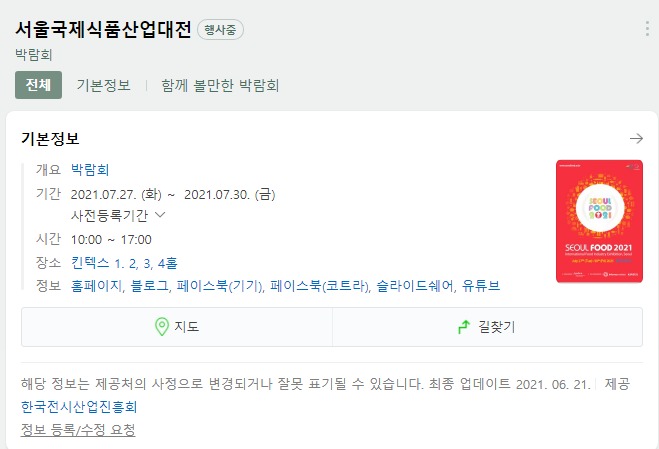 주식회사 세진식품 이미지