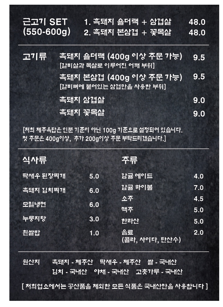 제주옥탑 이미지