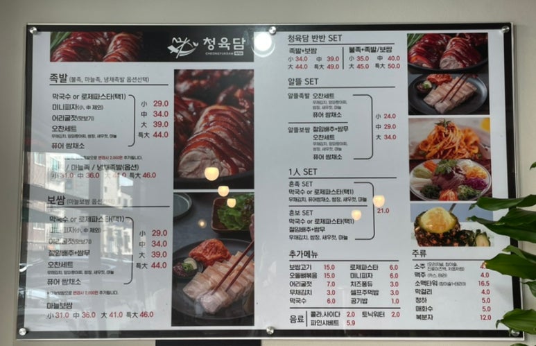 청육담 이미지