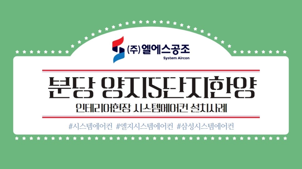 (주)양지시스템 이미지