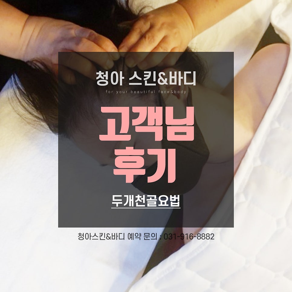 청아스킨앤바디 이미지