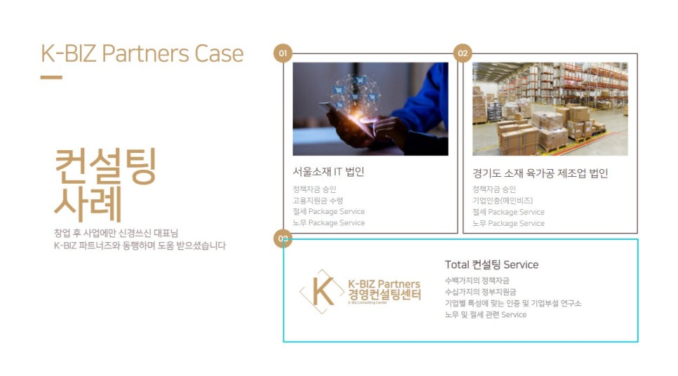 케이비즈파트너즈 이미지