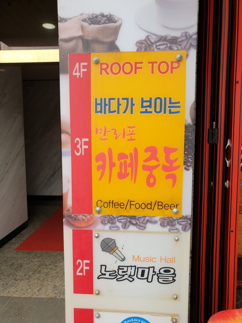 만리포카페중독 이미지