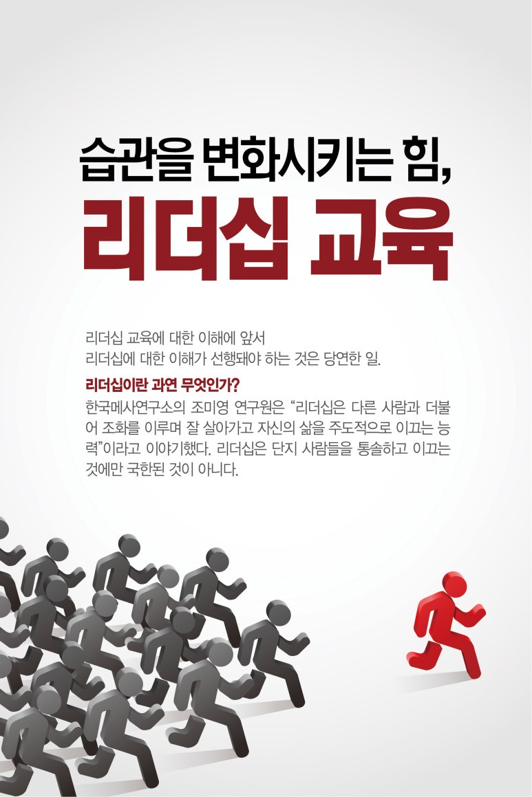 교육연구소사람과삶 이미지