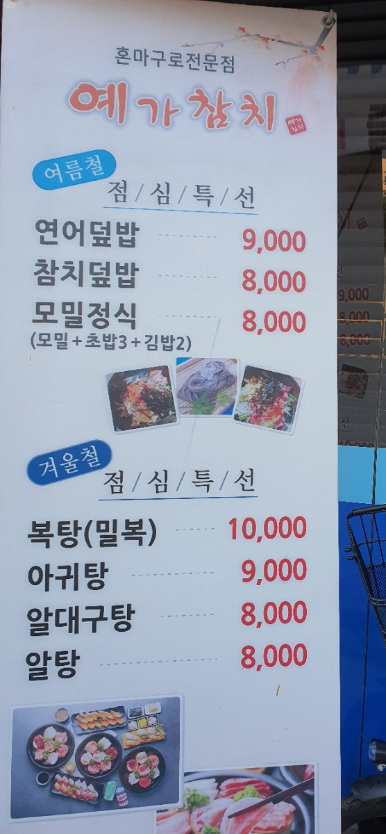 예가참치 이미지