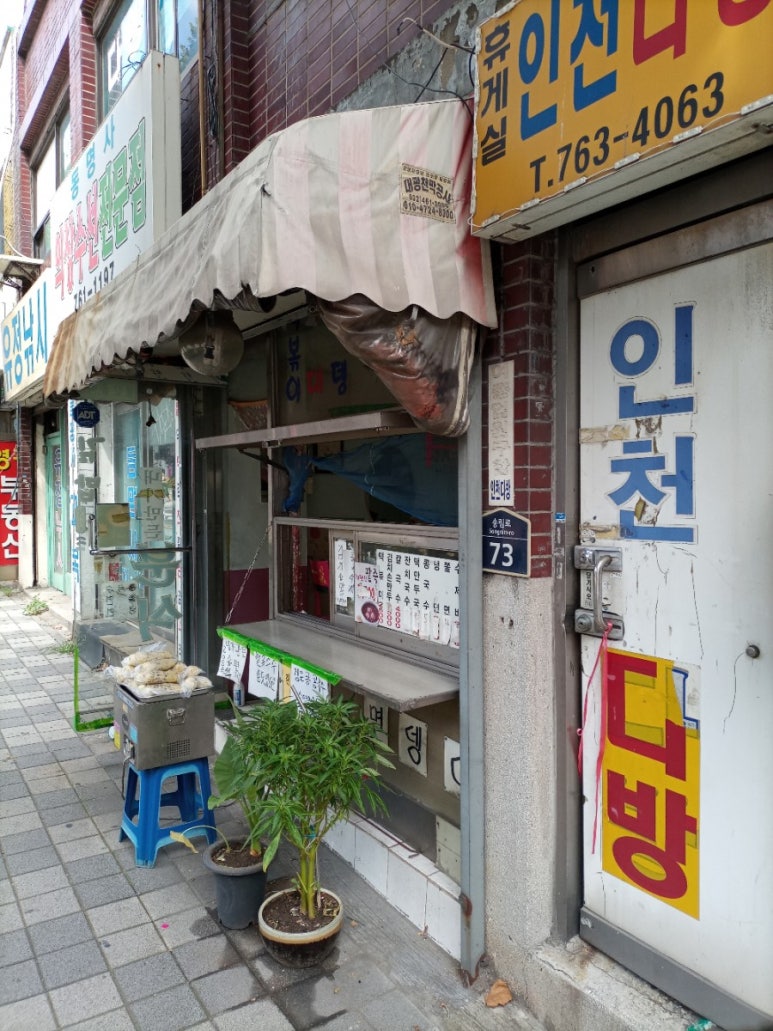 내가만든분식 이미지