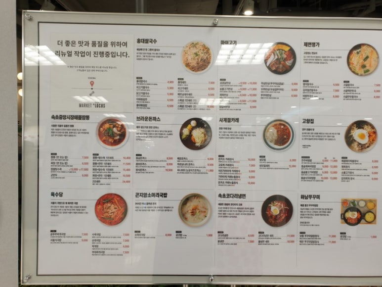 고향집&하남쭈꾸미&속초코다리냉면&곤지암국밥 이미지